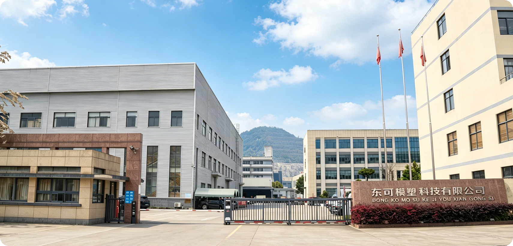 Dongke Mould Technology Co., Ltd.